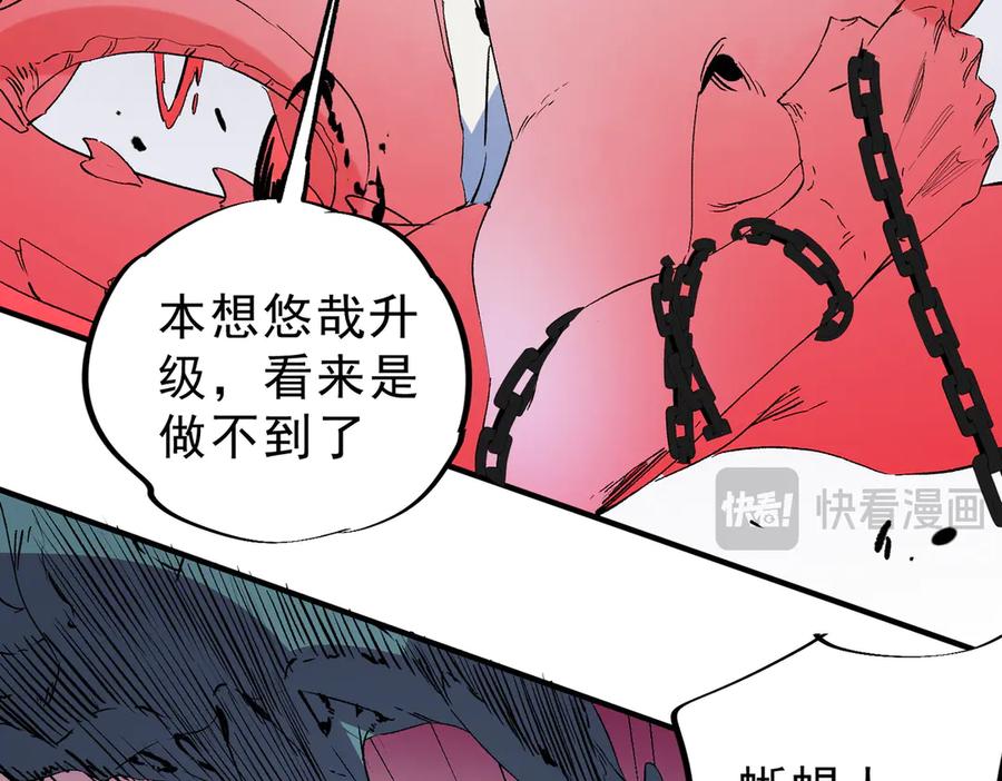 天生毒奶，我诅咒了全世界！ - 第7话 更换主力，病毒笼罩一切！ - 第103张图