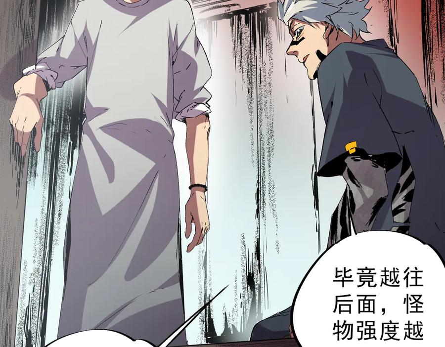 天生毒奶，我诅咒了全世界！ - 第7话 更换主力，病毒笼罩一切！ - 第36张图