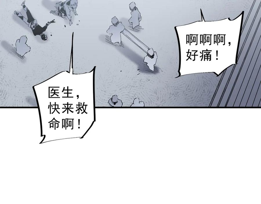 天生毒奶，我诅咒了全世界！ - 第7话 更换主力，病毒笼罩一切！ - 第34张图