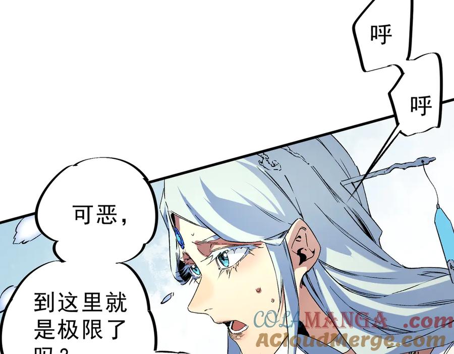 天生毒奶，我诅咒了全世界！ - 第7话 更换主力，病毒笼罩一切！ - 第49张图