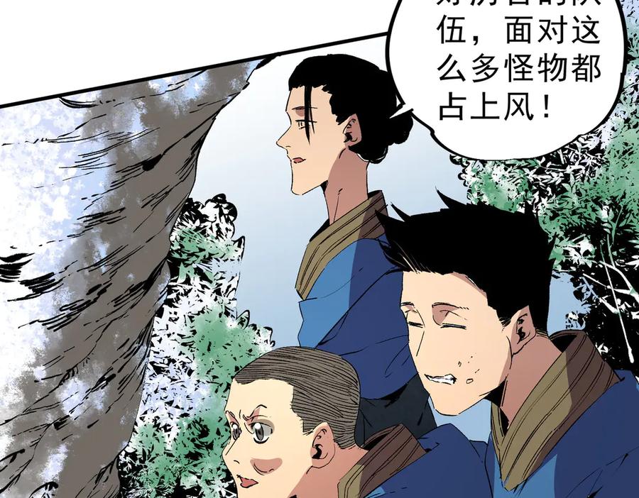 天生毒奶，我诅咒了全世界！ - 第7话 更换主力，病毒笼罩一切！ - 第108张图