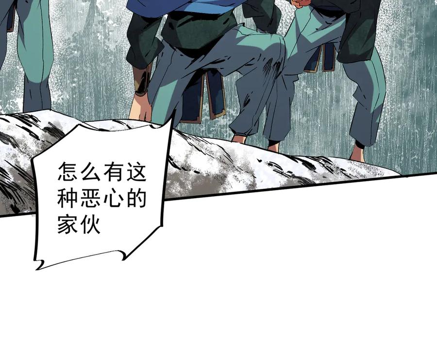 天生毒奶，我诅咒了全世界！ - 第7话 更换主力，病毒笼罩一切！ - 第91张图