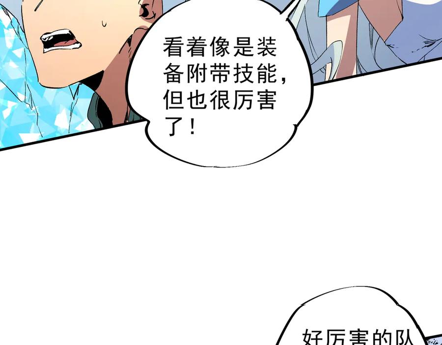 天生毒奶，我诅咒了全世界！ - 第7话 更换主力，病毒笼罩一切！ - 第107张图