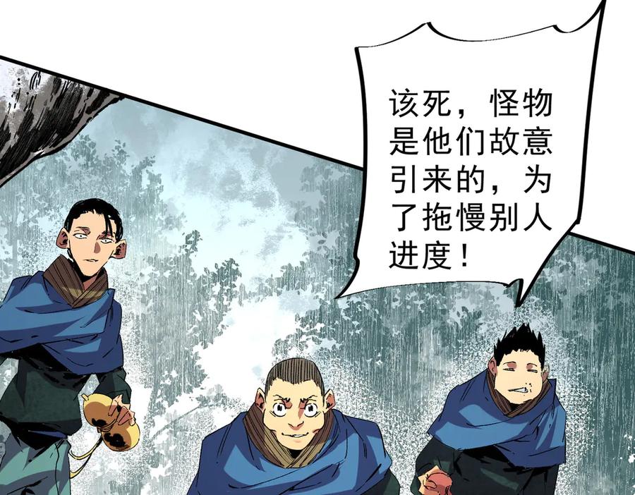 天生毒奶，我诅咒了全世界！ - 第7话 更换主力，病毒笼罩一切！ - 第90张图