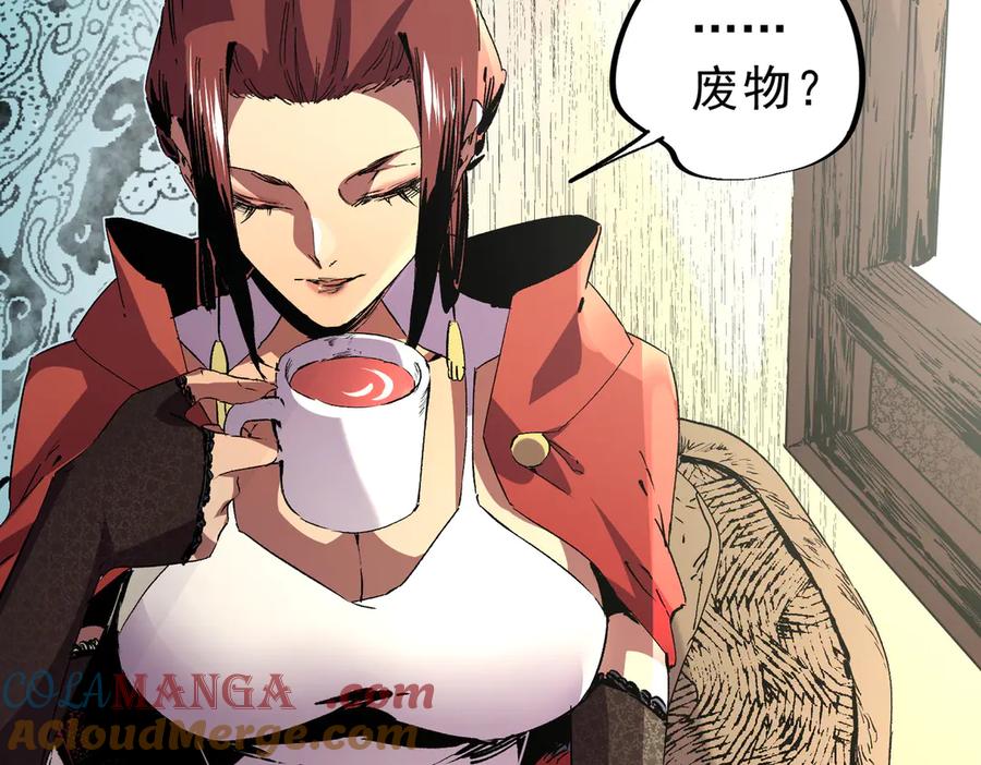 天生毒奶，我诅咒了全世界！ - 第7话 更换主力，病毒笼罩一切！ - 第29张图