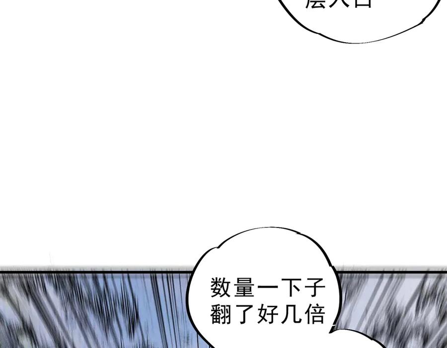 天生毒奶，我诅咒了全世界！ - 第7话 更换主力，病毒笼罩一切！ - 第115张图