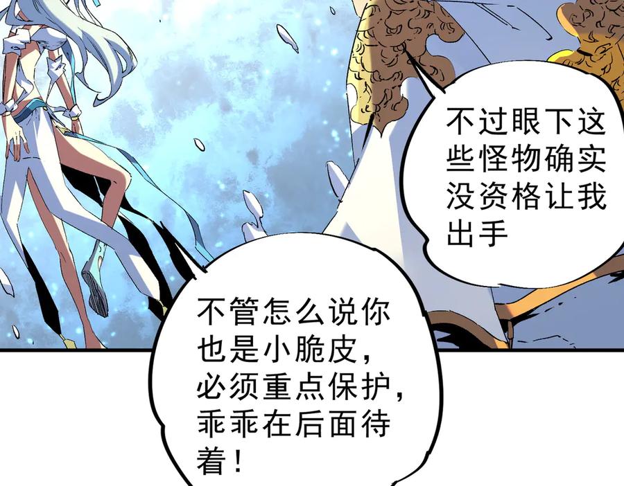 天生毒奶，我诅咒了全世界！ - 第7话 更换主力，病毒笼罩一切！ - 第22张图