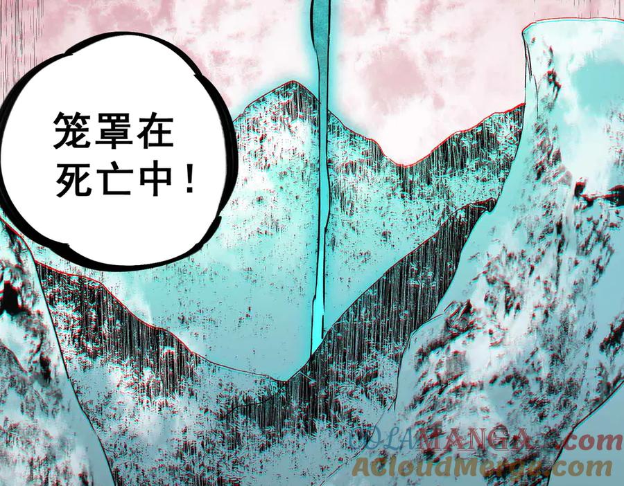 天生毒奶，我诅咒了全世界！ - 第7话 更换主力，病毒笼罩一切！ - 第137张图