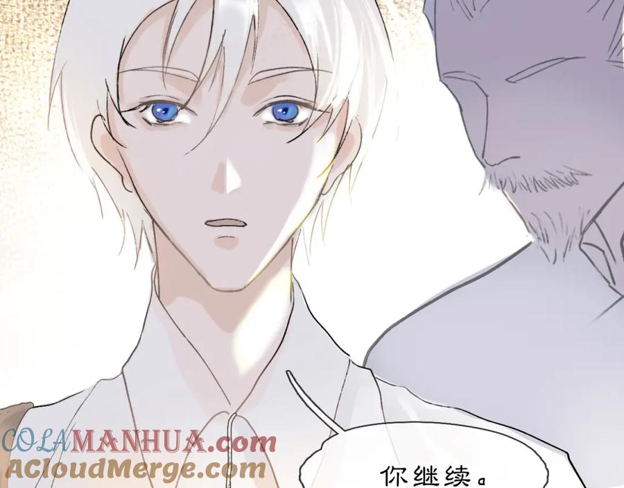 《黑无常》06 夏日永恒 第49页