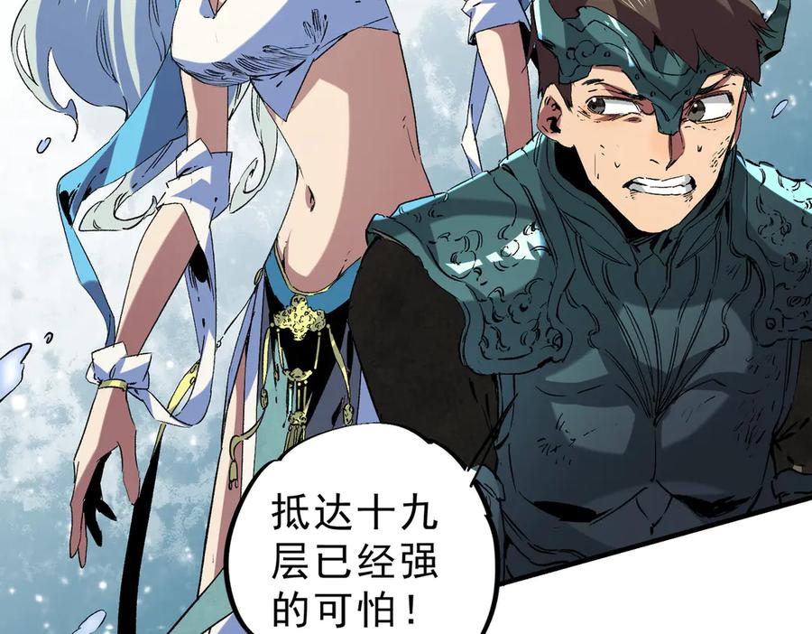 天生毒奶，我诅咒了全世界！ - 第7话 更换主力，病毒笼罩一切！ - 第52张图