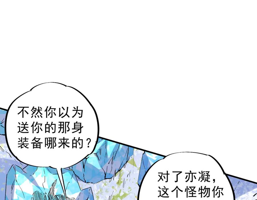 天生毒奶，我诅咒了全世界！ - 第7话 更换主力，病毒笼罩一切！ - 第62张图