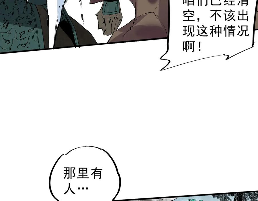 天生毒奶，我诅咒了全世界！ - 第7话 更换主力，病毒笼罩一切！ - 第87张图