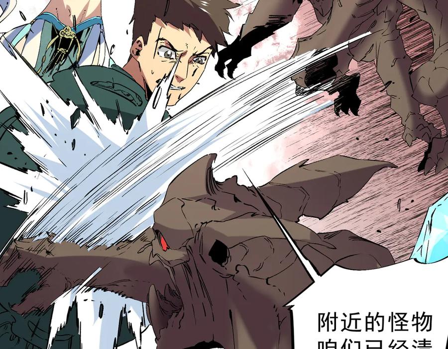 天生毒奶，我诅咒了全世界！ - 第7话 更换主力，病毒笼罩一切！ - 第86张图