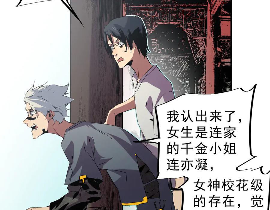 天生毒奶，我诅咒了全世界！ - 第7话 更换主力，病毒笼罩一切！ - 第24张图