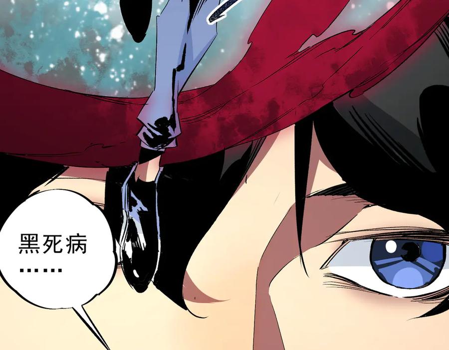 天生毒奶，我诅咒了全世界！ - 第7话 更换主力，病毒笼罩一切！ - 第120张图