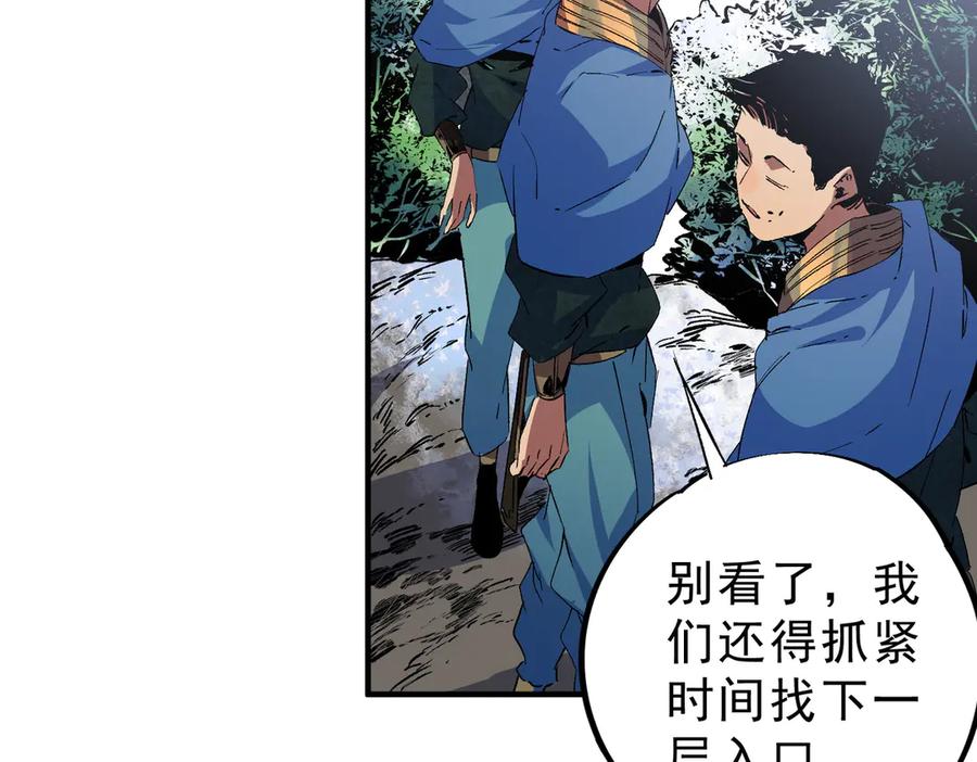 天生毒奶，我诅咒了全世界！ - 第7话 更换主力，病毒笼罩一切！ - 第114张图