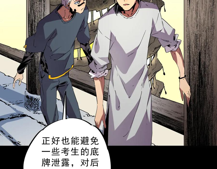 天生毒奶，我诅咒了全世界！ - 第7话 更换主力，病毒笼罩一切！ - 第40张图