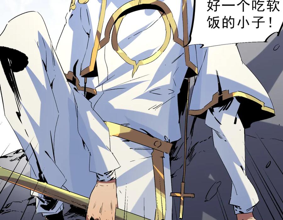 天生毒奶，我诅咒了全世界！ - 第7话 更换主力，病毒笼罩一切！ - 第19张图