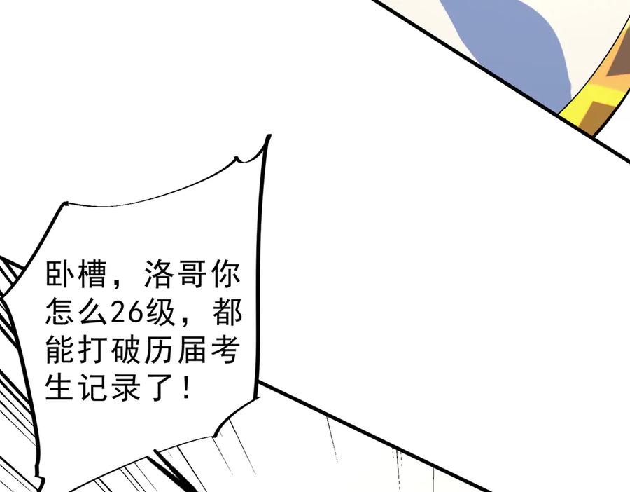 天生毒奶，我诅咒了全世界！ - 第7话 更换主力，病毒笼罩一切！ - 第59张图