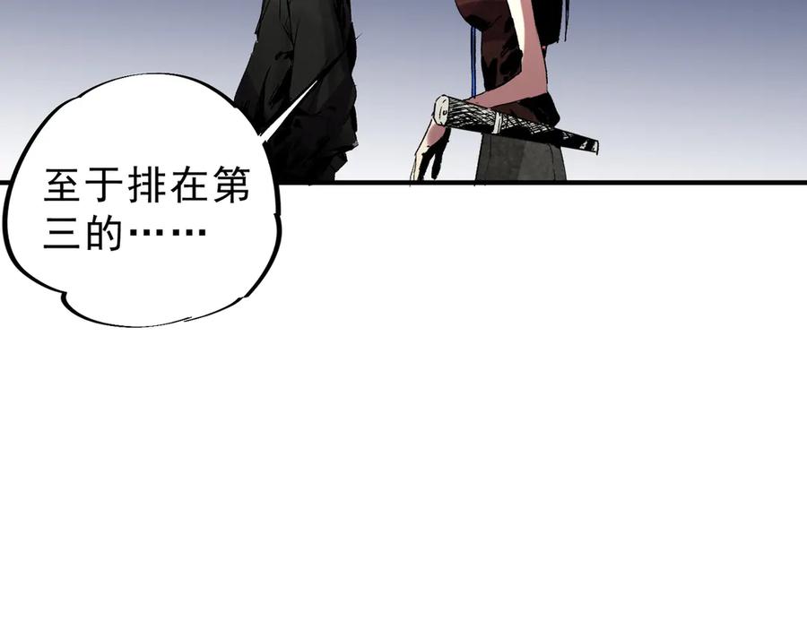 天生毒奶，我诅咒了全世界！ - 第7话 更换主力，病毒笼罩一切！ - 第14张图