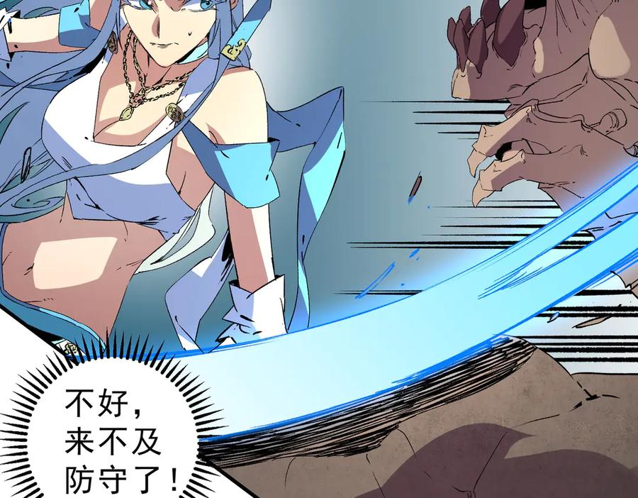 天生毒奶，我诅咒了全世界！ - 第7话 更换主力，病毒笼罩一切！ - 第94张图