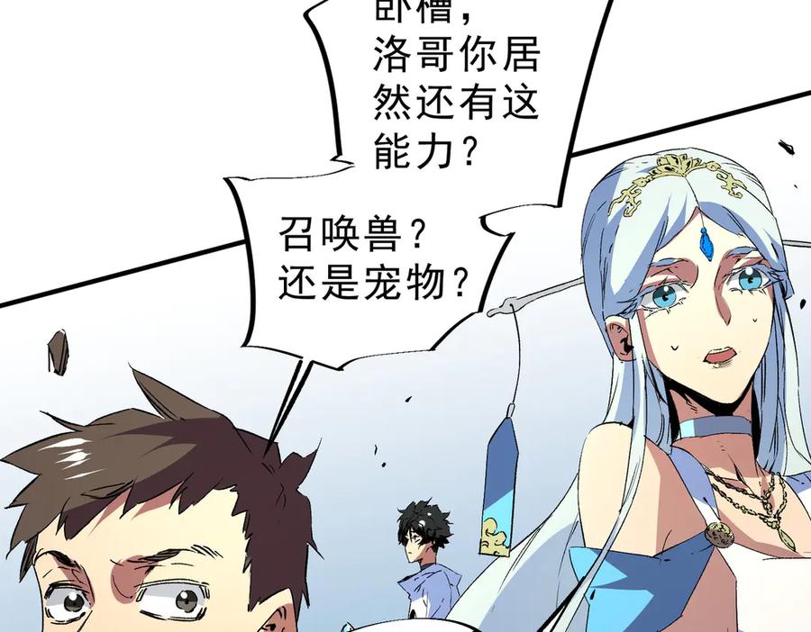 天生毒奶，我诅咒了全世界！ - 第7话 更换主力，病毒笼罩一切！ - 第106张图