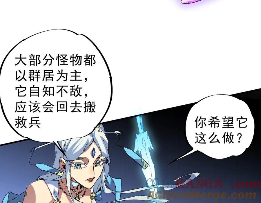 天生毒奶，我诅咒了全世界！ - 第7话 更换主力，病毒笼罩一切！ - 第69张图