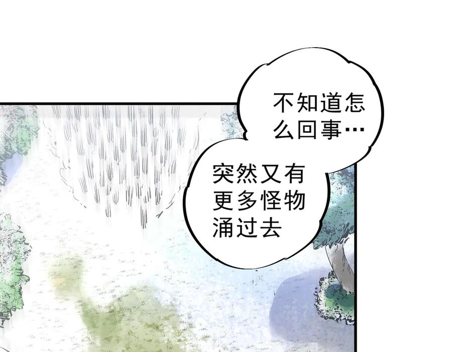 天生毒奶，我诅咒了全世界！ - 第7话 更换主力，病毒笼罩一切！ - 第111张图