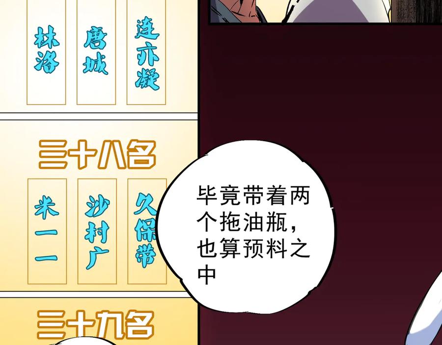 天生毒奶，我诅咒了全世界！ - 第7话 更换主力，病毒笼罩一切！ - 第43张图