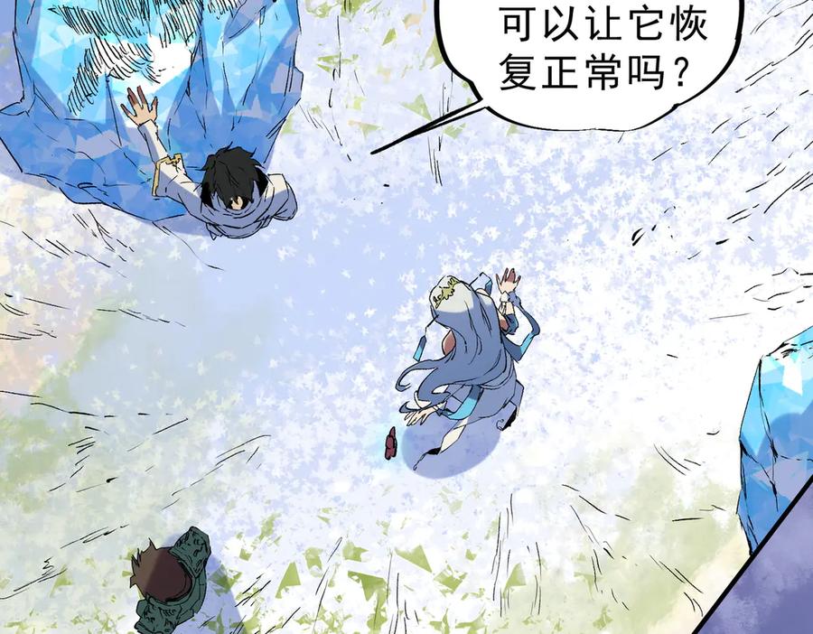 天生毒奶，我诅咒了全世界！ - 第7话 更换主力，病毒笼罩一切！ - 第63张图