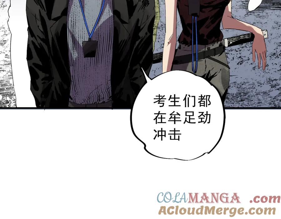 天生毒奶，我诅咒了全世界！ - 第7话 更换主力，病毒笼罩一切！ - 第9张图