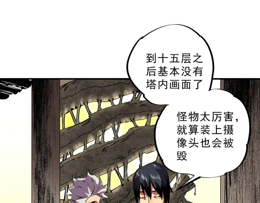 天生毒奶，我诅咒了全世界！ - 第7话 更换主力，病毒笼罩一切！ - 第39张图