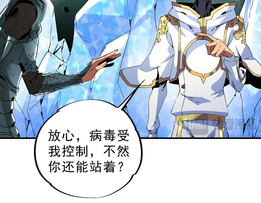 天生毒奶，我诅咒了全世界！ - 第8话 毒云笼罩，考场大灾！ - 第24张图