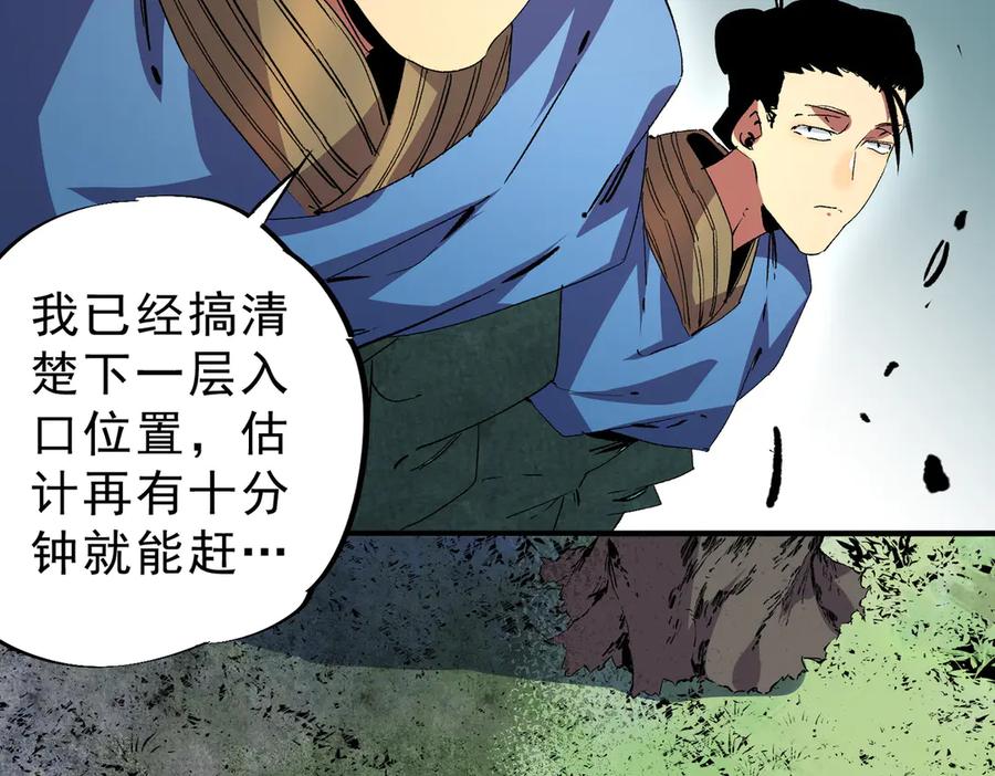 天生毒奶，我诅咒了全世界！ - 第8话 毒云笼罩，考场大灾！ - 第32张图