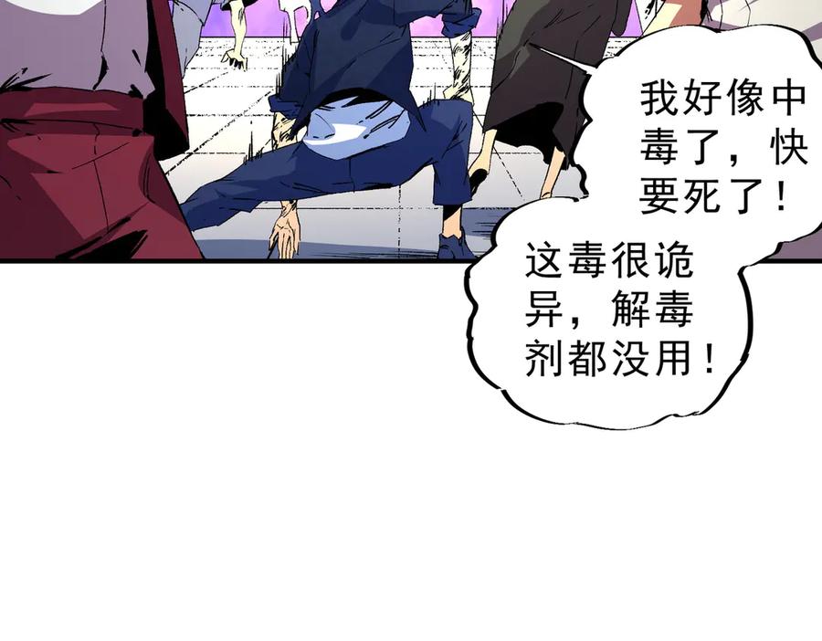 天生毒奶，我诅咒了全世界！ - 第8话 毒云笼罩，考场大灾！ - 第67张图