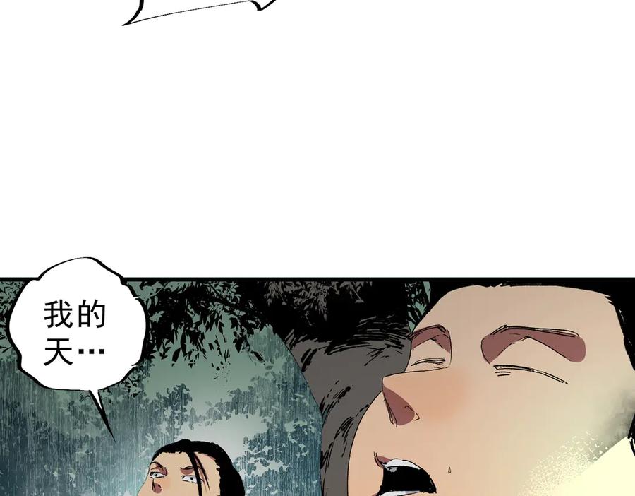 天生毒奶，我诅咒了全世界！ - 第8话 毒云笼罩，考场大灾！ - 第35张图