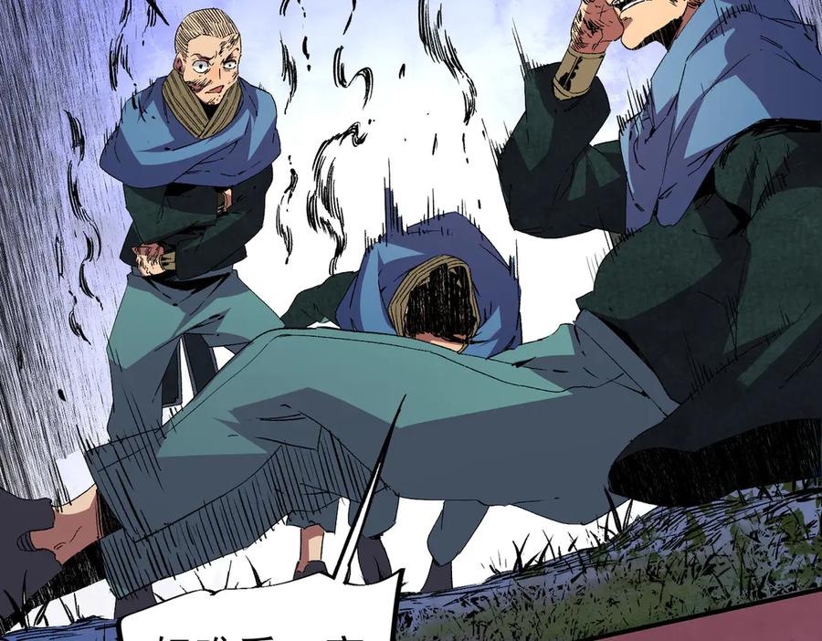 天生毒奶，我诅咒了全世界！ - 第8话 毒云笼罩，考场大灾！ - 第42张图