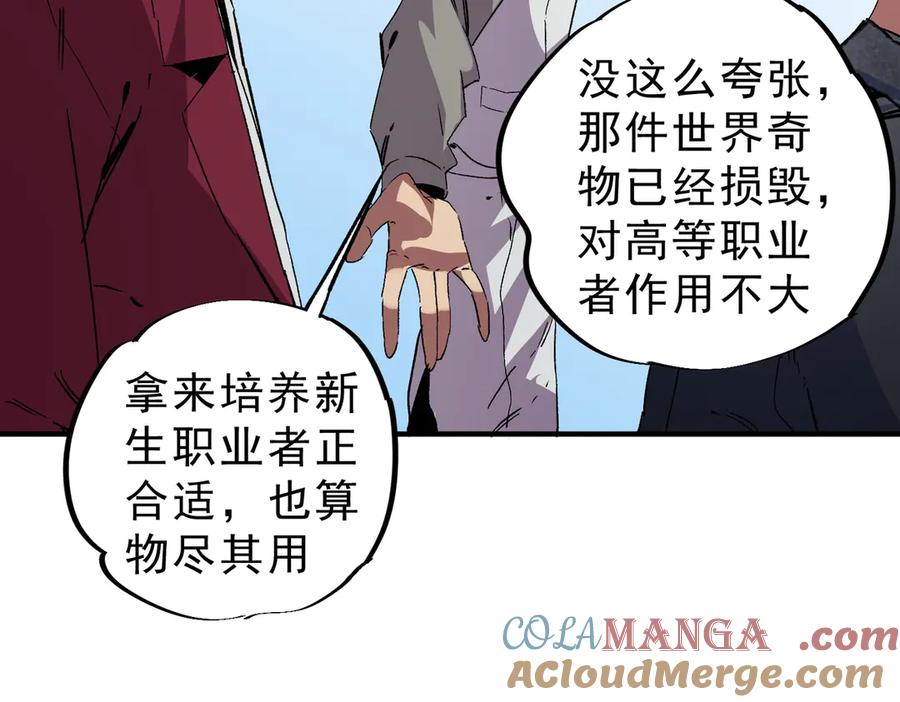 天生毒奶，我诅咒了全世界！ - 第8话 毒云笼罩，考场大灾！ - 第57张图