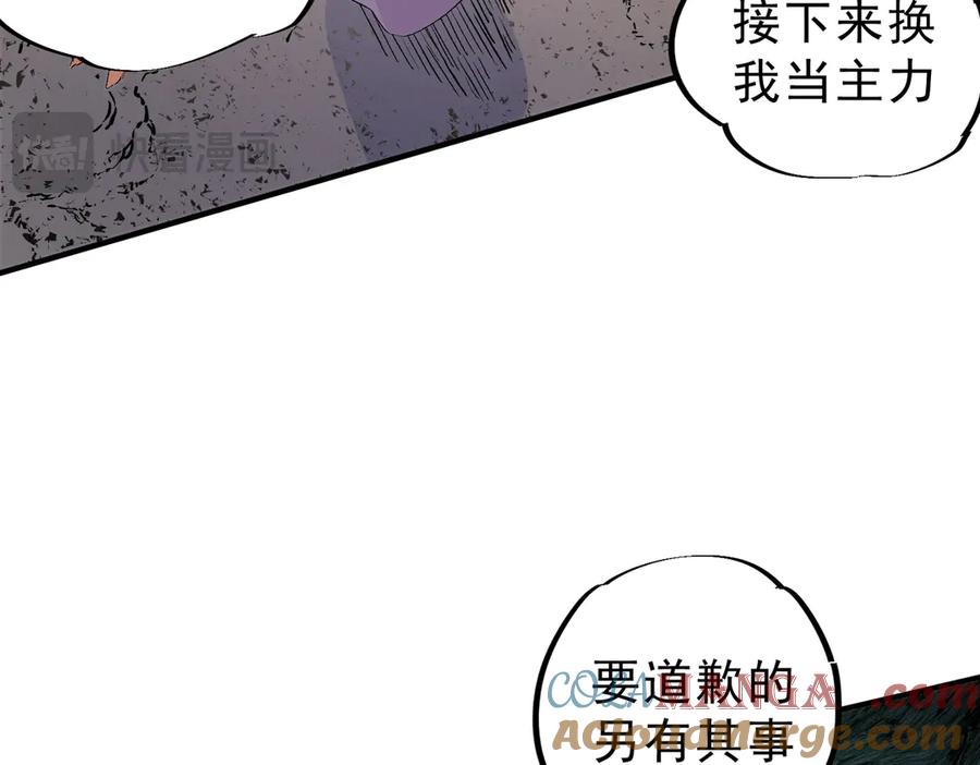 天生毒奶，我诅咒了全世界！ - 第8话 毒云笼罩，考场大灾！ - 第109张图