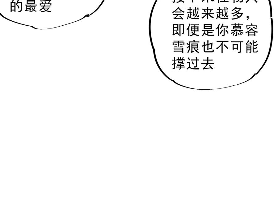 天生毒奶，我诅咒了全世界！ - 第8话 毒云笼罩，考场大灾！ - 第111张图