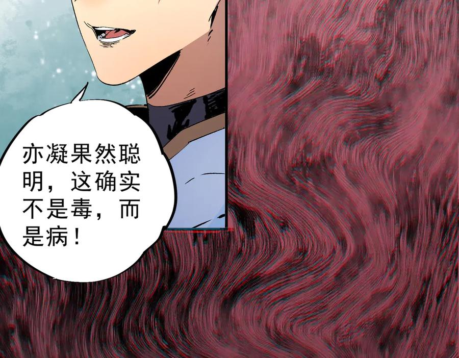 天生毒奶，我诅咒了全世界！ - 第8话 毒云笼罩，考场大灾！ - 第15张图