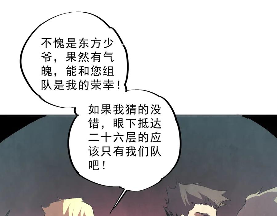 天生毒奶，我诅咒了全世界！ - 第8话 毒云笼罩，考场大灾！ - 第91张图