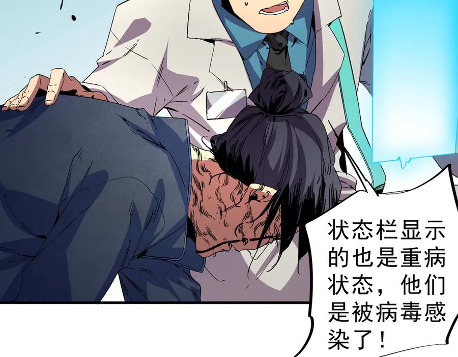 天生毒奶，我诅咒了全世界！ - 第8话 毒云笼罩，考场大灾！ - 第71张图