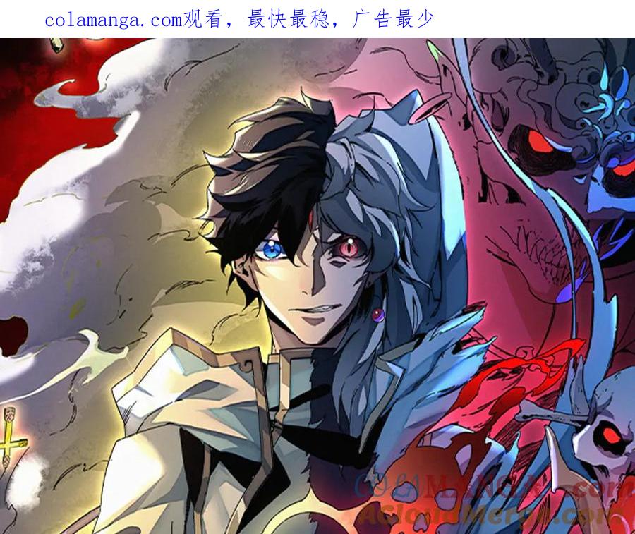 天生毒奶，我诅咒了全世界！ - 第8话 毒云笼罩，考场大灾！ - 第1张图