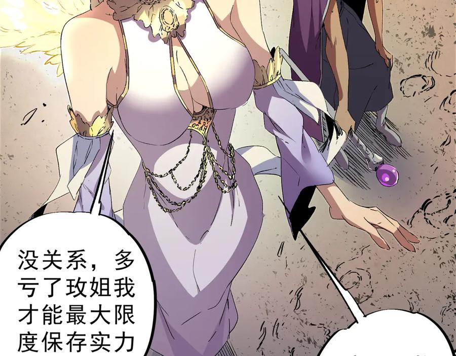 天生毒奶，我诅咒了全世界！ - 第8话 毒云笼罩，考场大灾！ - 第108张图