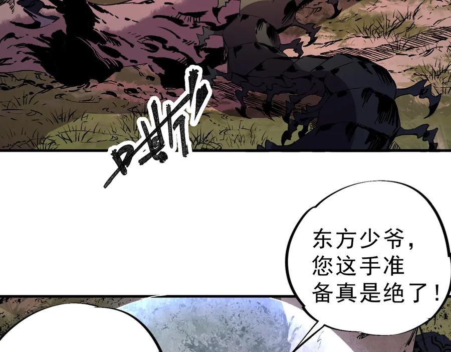 天生毒奶，我诅咒了全世界！ - 第8话 毒云笼罩，考场大灾！ - 第86张图