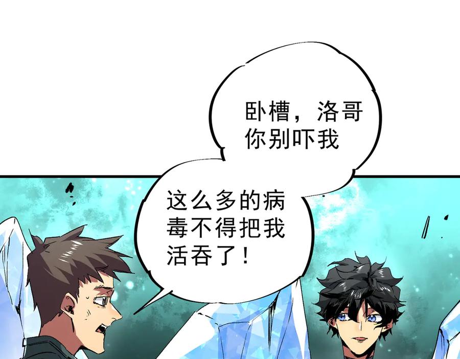 天生毒奶，我诅咒了全世界！ - 第8话 毒云笼罩，考场大灾！ - 第23张图