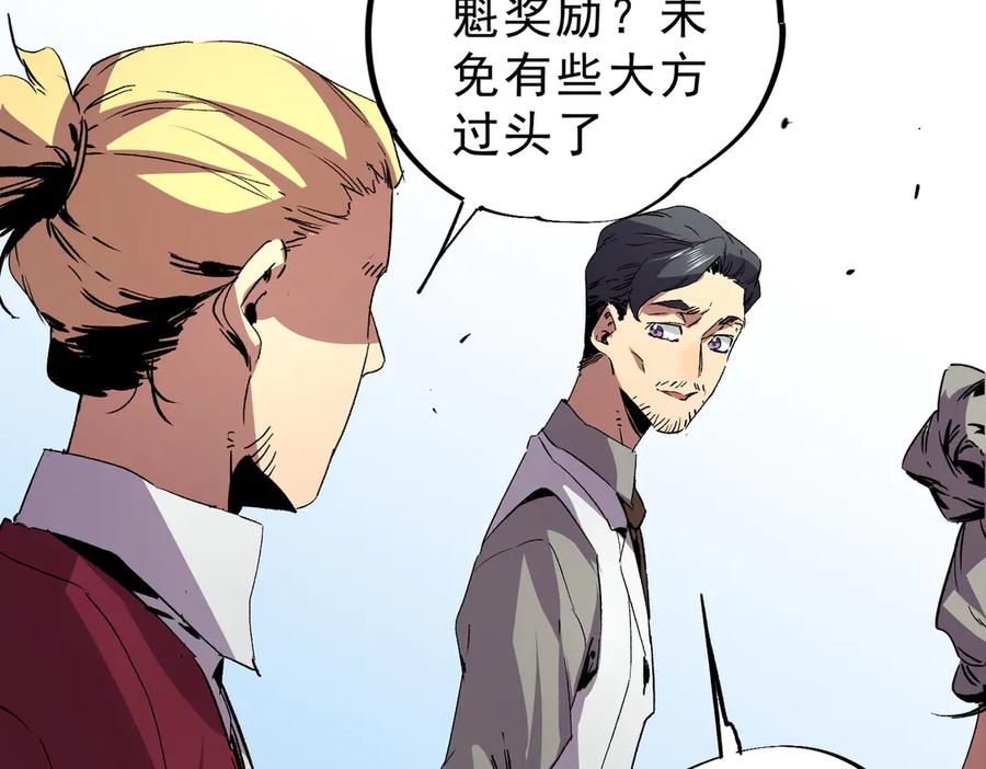 天生毒奶，我诅咒了全世界！ - 第8话 毒云笼罩，考场大灾！ - 第56张图