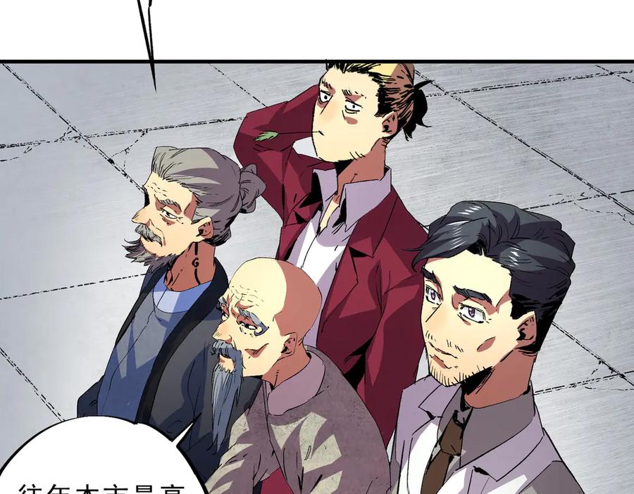 天生毒奶，我诅咒了全世界！ - 第8话 毒云笼罩，考场大灾！ - 第51张图