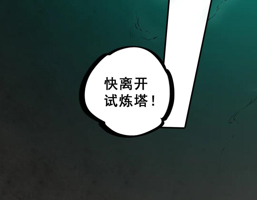 天生毒奶，我诅咒了全世界！ - 第8话 毒云笼罩，考场大灾！ - 第47张图